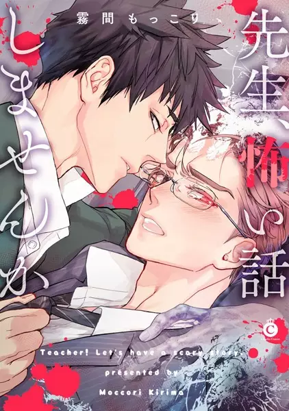 Let's Have a Drink! (en) Cover Image