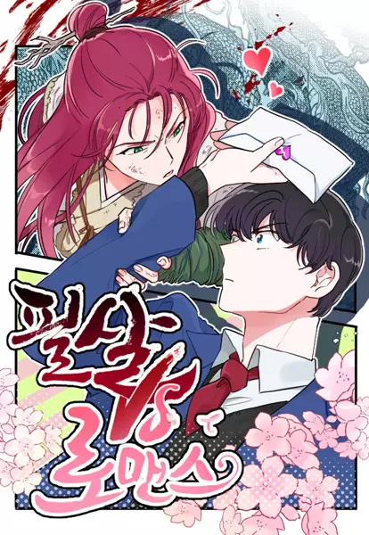 Lethal Romance (en) Cover Image