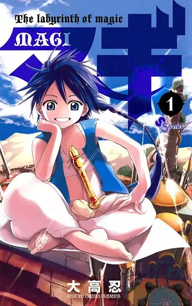 Magi_ The Labyrinth of Magic (en) Cover Image