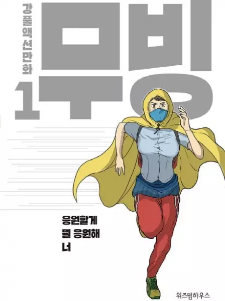 Moving (en) Cover Image