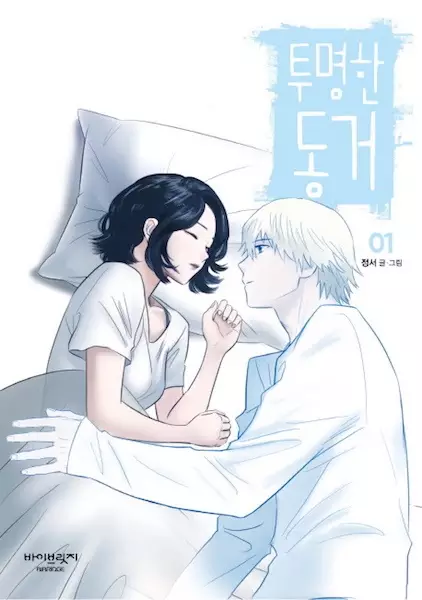 My Boo (en) Cover Image
