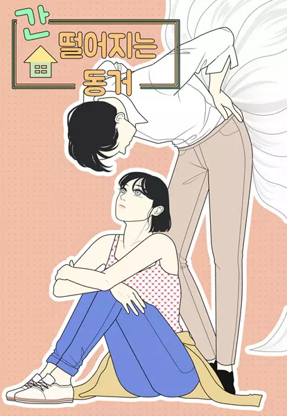 My Roommate is a Gumiho (en) Cover Image