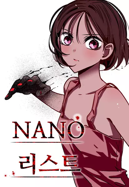 Nano List (en) Cover Image