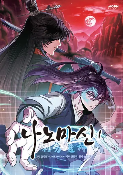 Nano Machine (en) Cover Image