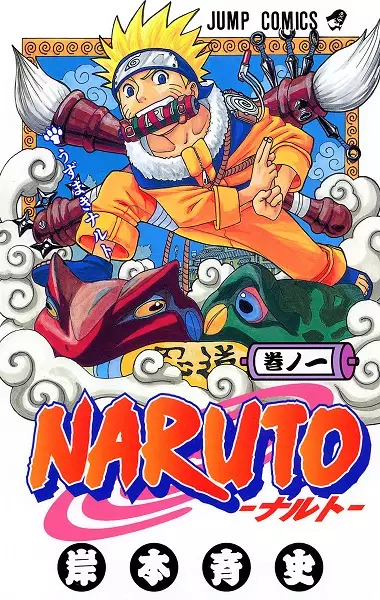 Naruto (pt) Cover Image