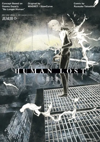 No Longer Human (en) Cover Image