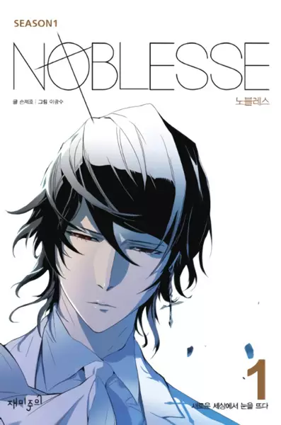 Noblesse (en) Cover Image