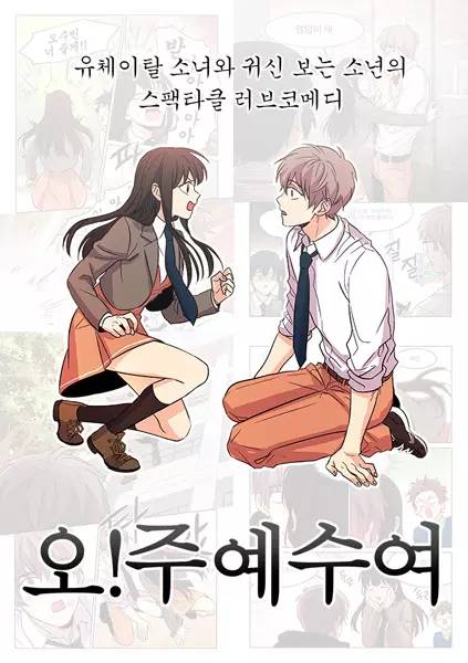 Oh! Holy (en) Cover Image