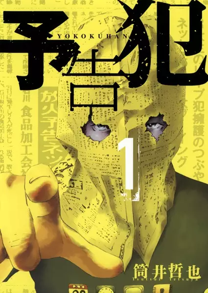 Prophecy (en) Cover Image