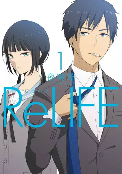 ReLIFE (en) Cover Image