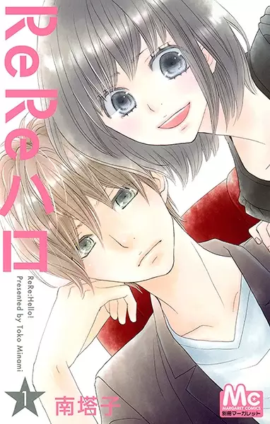ReRe Hello (en) Cover Image