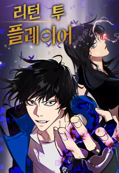 Return to Player (en) Cover Image