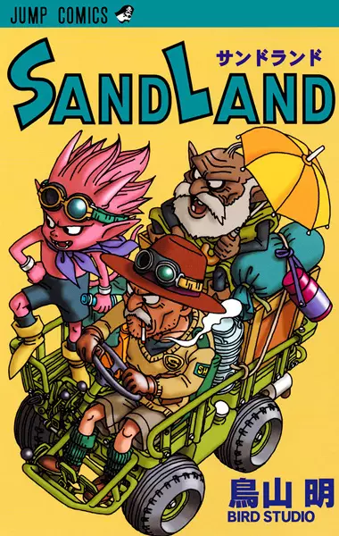 Sand Land (en) Cover Image