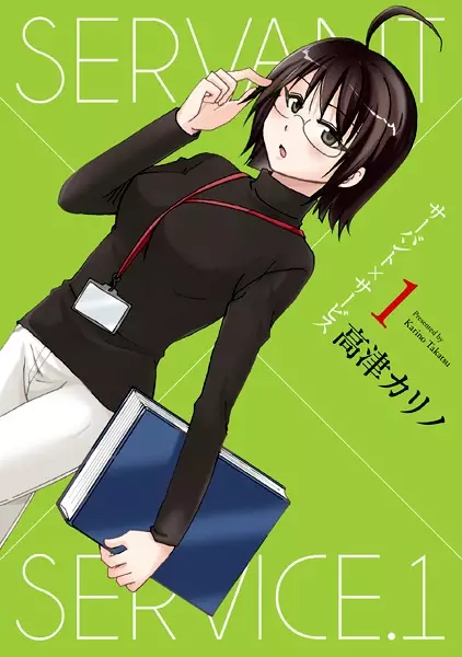 Servant x Service (en) Cover Image