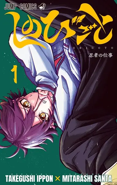 Shinobigoto (en) Cover Image