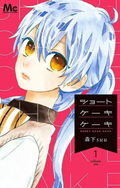 Shortcake Cake (en) Cover Image