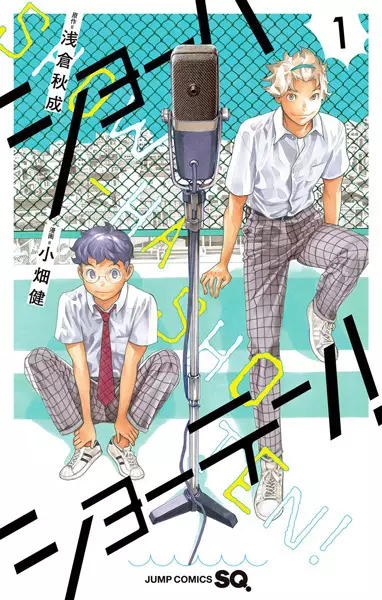 Show-ha Shoten! (en) Cover Image