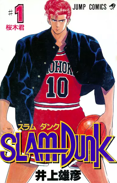 Slam Dunk (pt) Cover Image