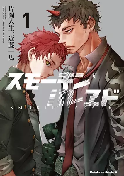 Smokin' Parade (en) Cover Image