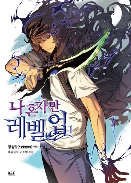 Solo Leveling (en) Cover Image