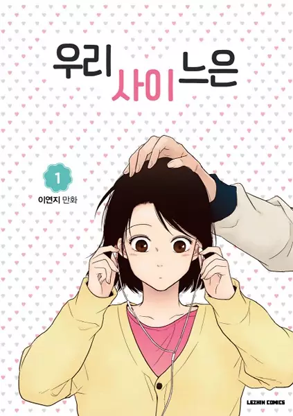 Something About Us (en) Cover Image