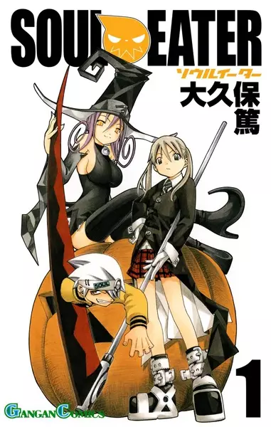 Soul Eater (en) Cover Image