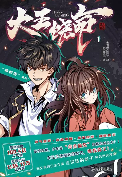 Spare Me, Great Lord! (Colored) (en) Cover Image
