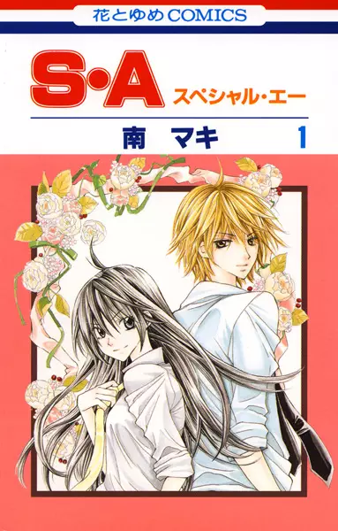 Special A (en) Cover Image