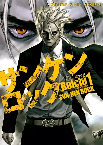 Sun-ken Rock (en) Cover Image
