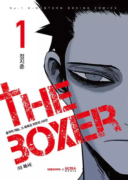 The Boxer (en) Cover Image