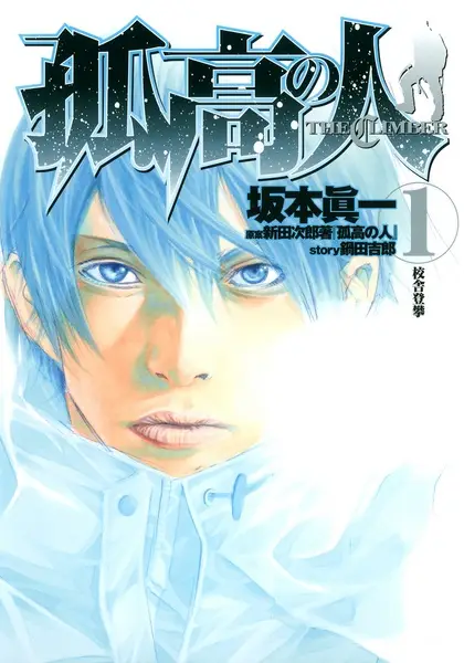 The Climber (en) Cover Image
