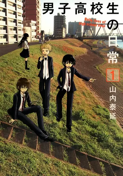 The Daily Lives of High School Boys (en) Cover Image