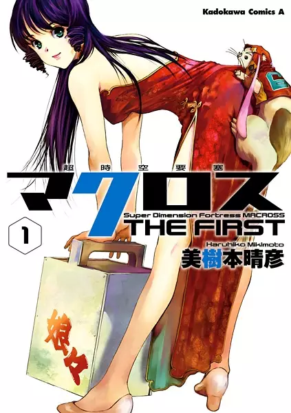 The First Hunter (en) Cover Image