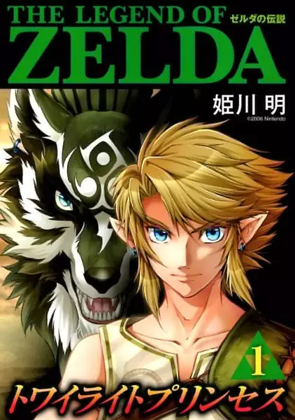The Legend of Zelda_ Twilight Princess (en) Cover Image
