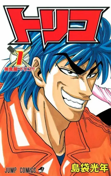 Toriko (en) Cover Image