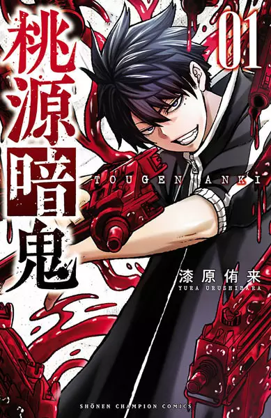 Tougen Anki (en) Cover Image
