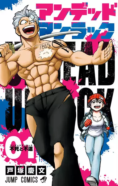 Undead Unluck (en) Cover Image