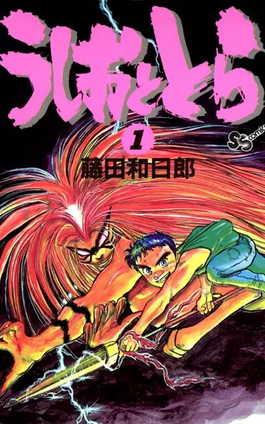 Ushio and Tora (en) Cover Image