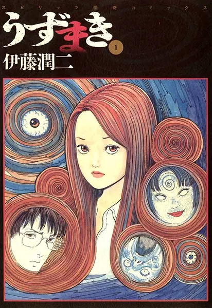 Uzumaki (en) Cover Image