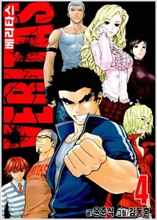 Veritas (en) Cover Image