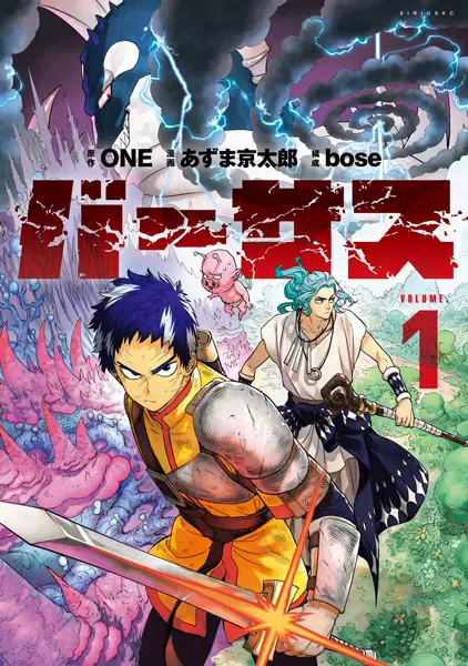 Versus (en) Cover Image