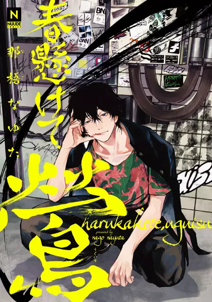 Warble (en) Cover Image