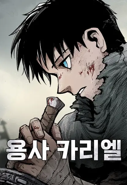 Warrior Kariel (en) Cover Image