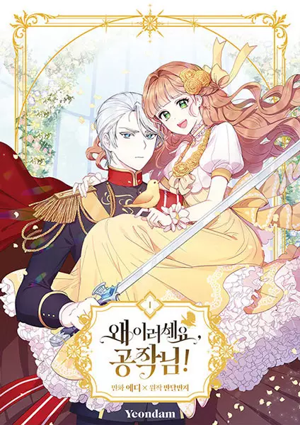 What's Wrong with You, Duke_ (en) Cover Image