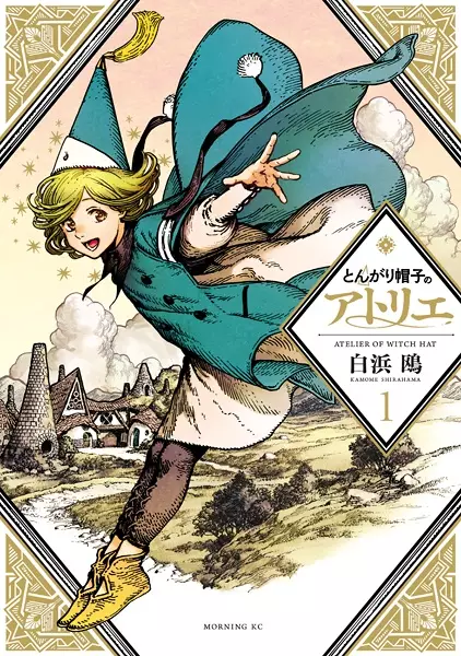 Witch Hat Atelier (en) Cover Image