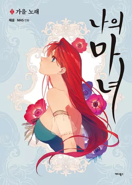 Witch of Mine (en) Cover Image